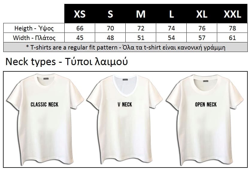 1.4.U T-Shirts - Size Chart - Μεγεθολόγιο 1.4.U T-Shirts